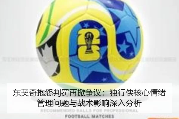 dong-qi-qi-bao-yuan-pan-fa-zai-xian-zheng-yi-du-xing-xia-he-xin-qing-xu-guan-li-wen-ti-yu-zhan-shu-ying-xiang-shen-ru-2-733.jpg